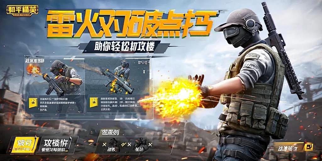 和平精英辅助【火焰鸟一体直装】人物透视 无后坐力 开枪自瞄 开车飞天 飞天跳伞 皮肤美化 物资显示 队伍信息