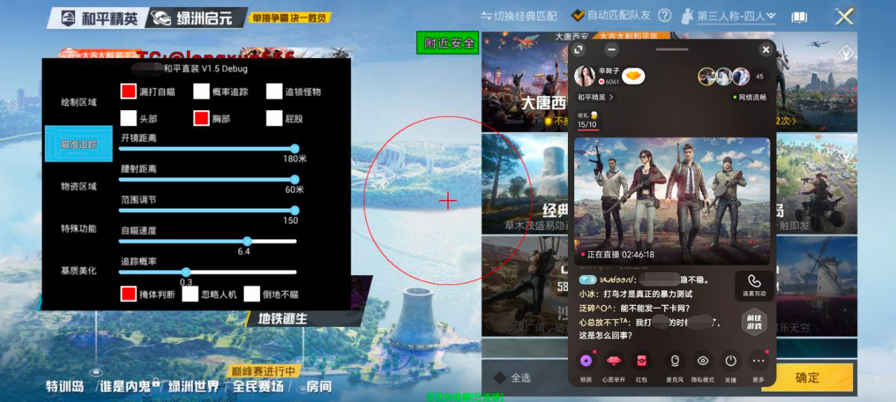 和平精英辅助市场：不法交易的暗流