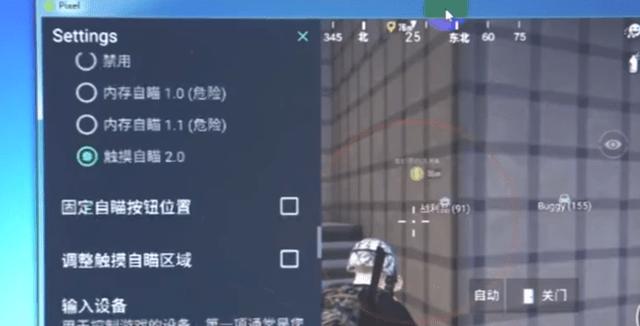 和平精英《剑齿虎》辅助