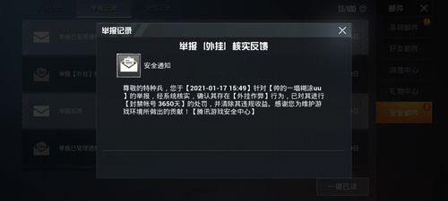 和平精英《哔哩哔哩》外挂