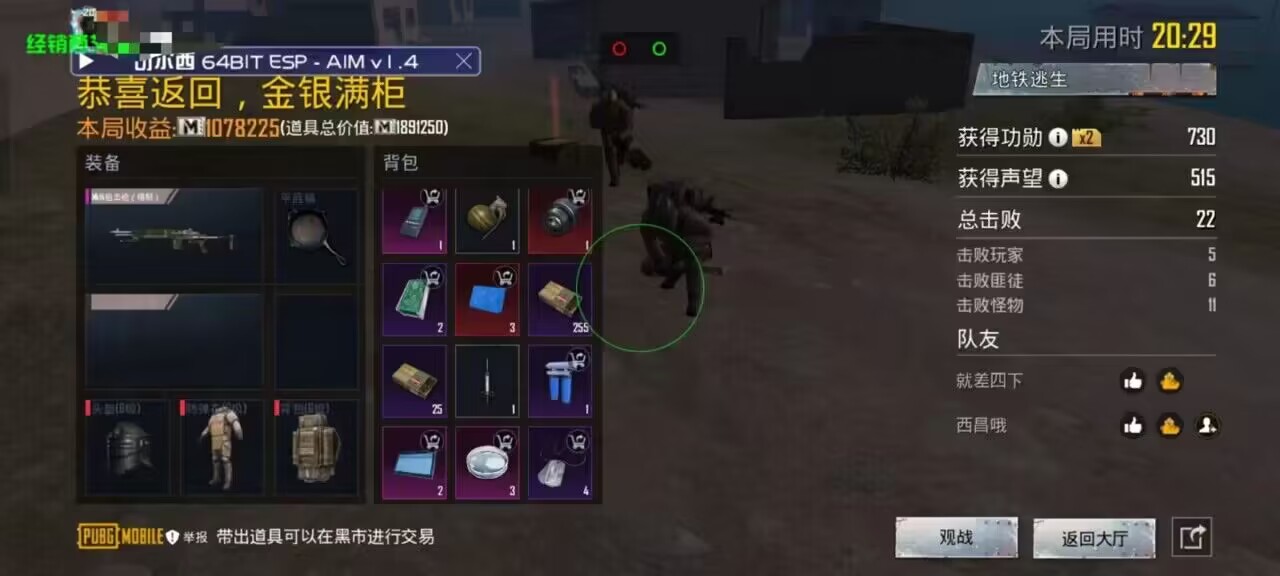 和平精英引擎直装【鹤童】发布：稳定无卡顿，观透与自瞄功能一应俱全