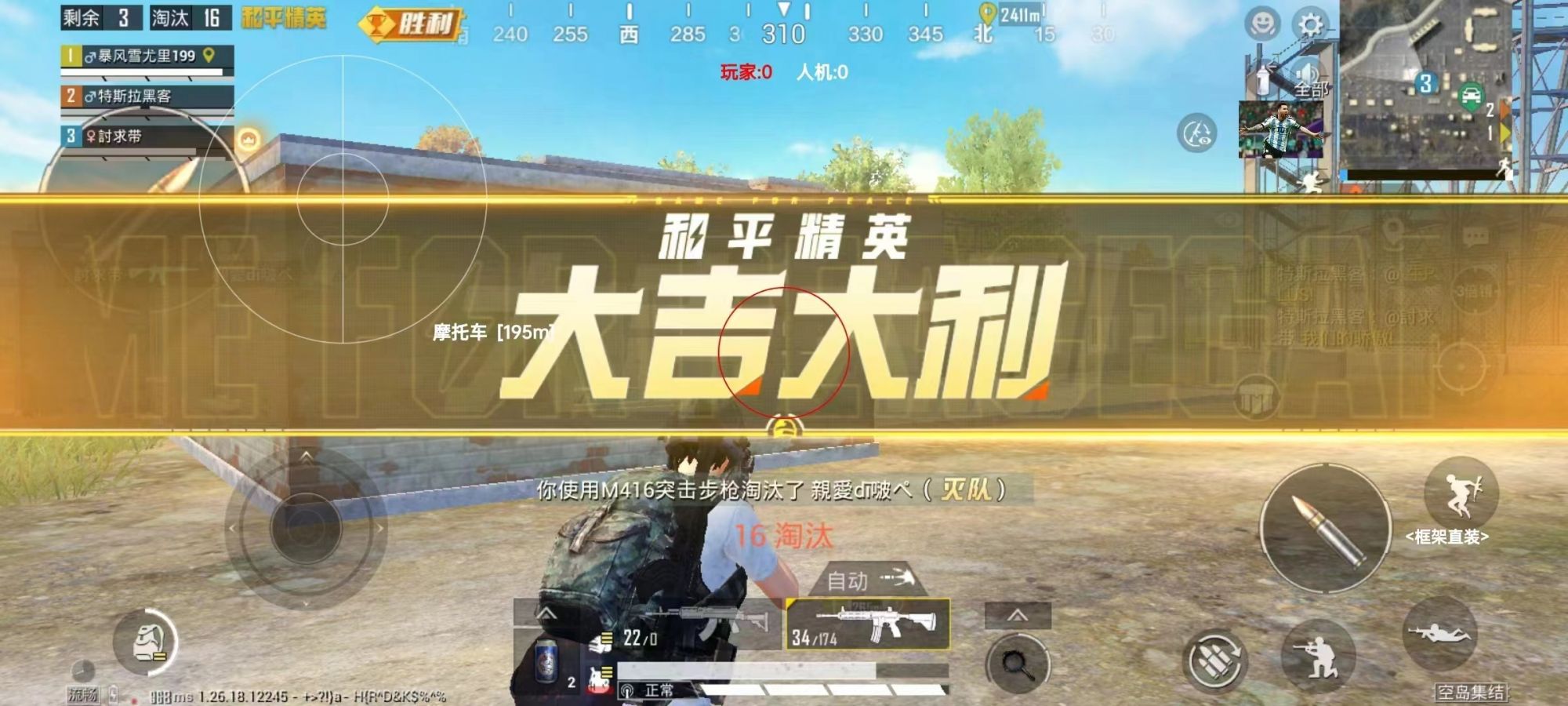 和平精英稳定外挂演示