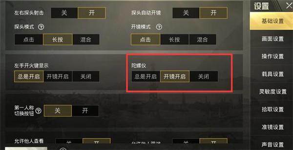 和平精英模拟器高清版辅助【雪貂】自瞄开关  全图透视 倒地不瞄 自动压枪